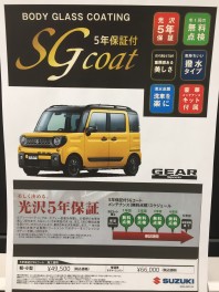 撥水加工はやられてますか？